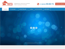 Tablet Screenshot of miass-rost.ru